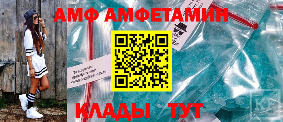 АМФЕТАМИН  АМФ Premium  Вход с VPN  Новочеркасск 