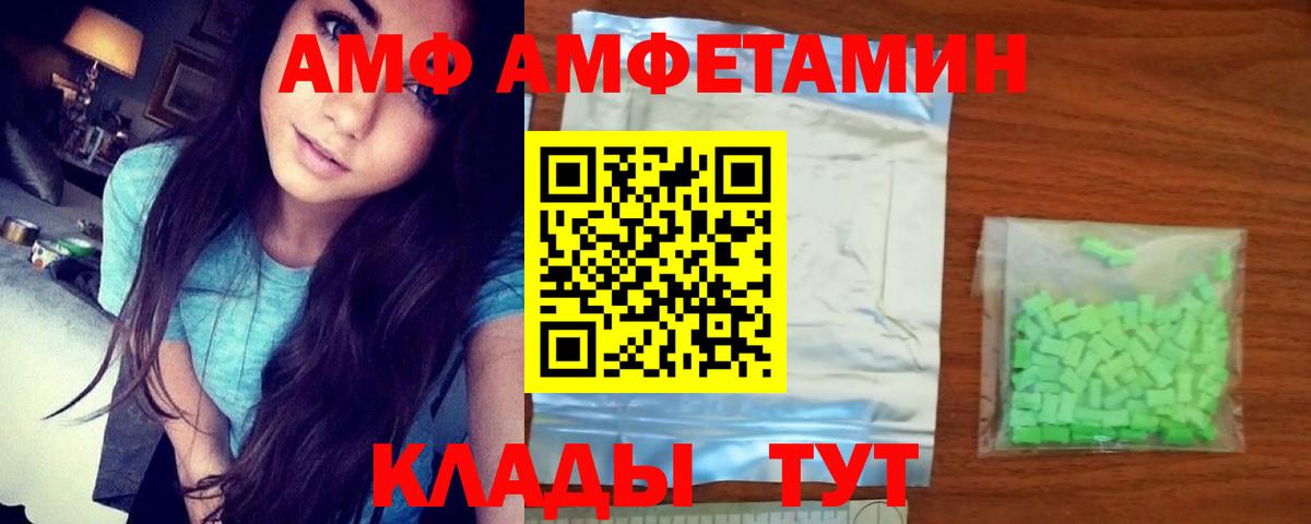 Amphetamine 98% Новочеркасск