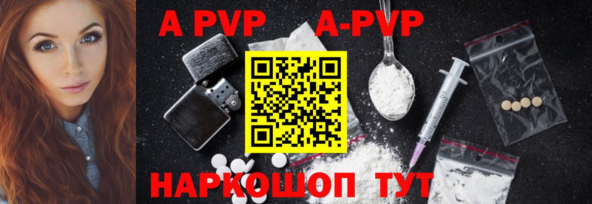 Новочеркасск  Альфа ПВП Crystall  Alpha-PVP СК  Вход с VPN  Alpha-PVP СК КРИС 