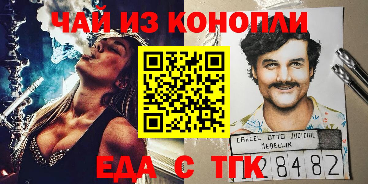 Cannafood конопля  Вход с VPN  Новочеркасск 