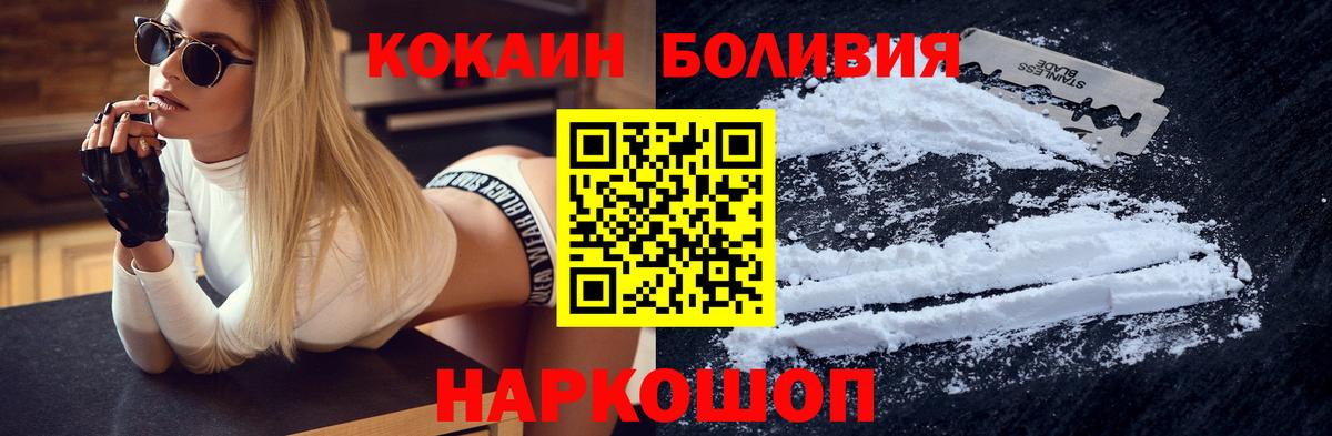 Кокаин VHQ  Вход с VPN  Новочеркасск 