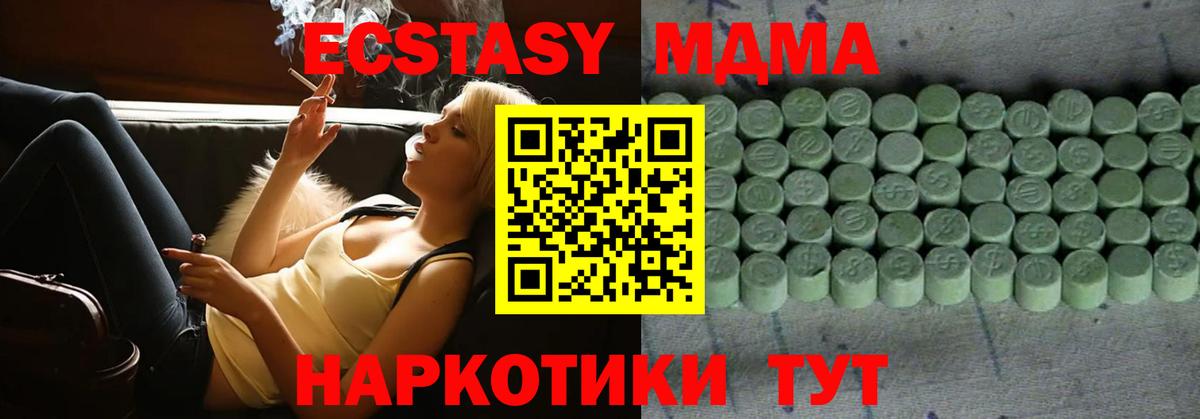 Ecstasy 300 mg  Ecstasy круглые  Вход с VPN  Ecstasy  blacksprut ONION  Новочеркасск 