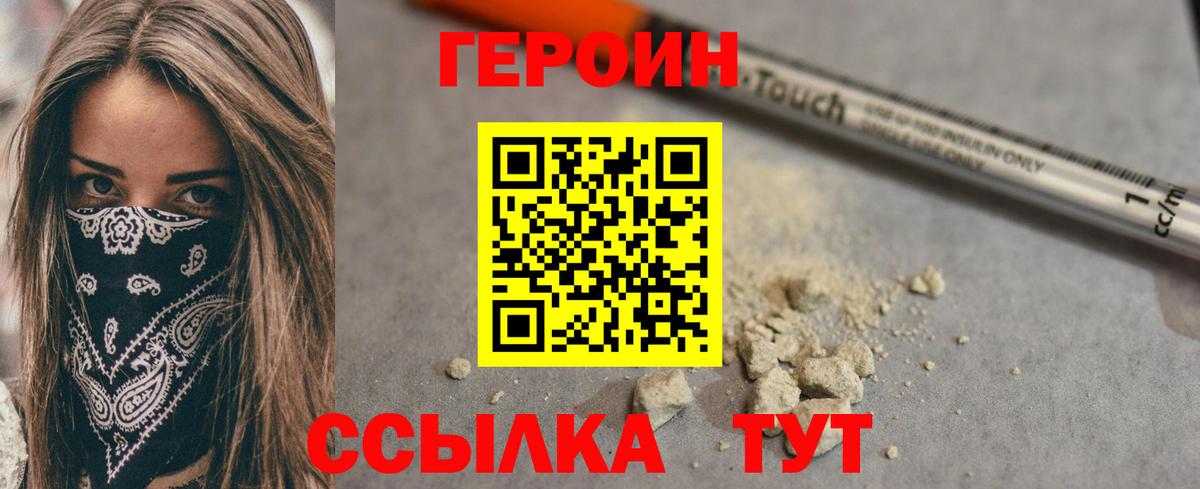 ГЕРОИН Афган Новочеркасск
