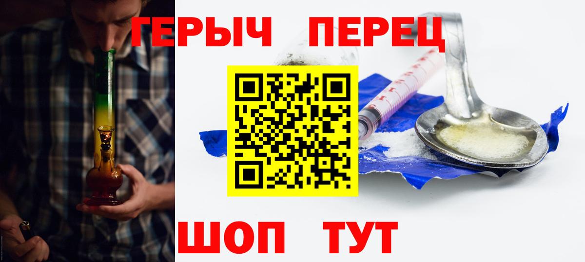 ГЕРОИН  Вход с VPN  Новочеркасск  Героин белый 