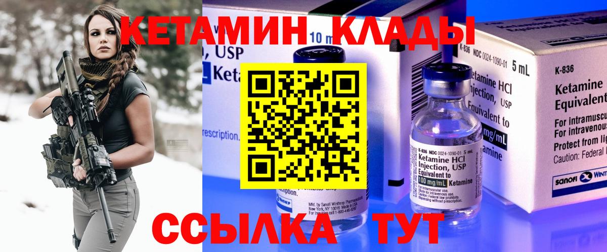 Новочеркасск  КЕТАМИН ketamine  дарк нет как зайти  КЕТАМИН ketamine  Вход с VPN 