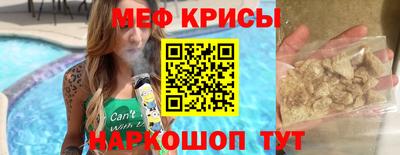 мефедрон мука Пыть-Ях