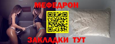 мефедрон мука Пыть-Ях