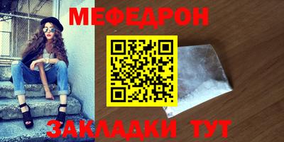 мефедрон мука Пыть-Ях