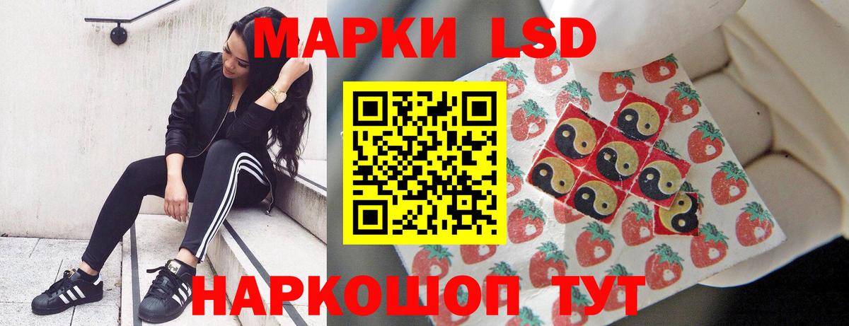 ЛСД экстази кислота  Лсд 25 экстази ecstasy  Новочеркасск  Вход с VPN 