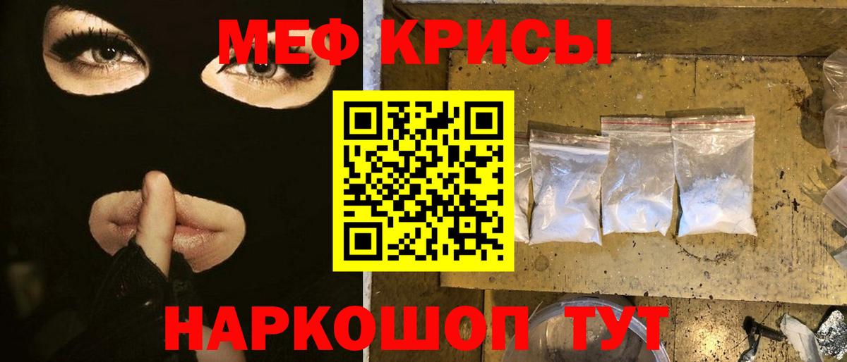 где купить наркоту  МЕФ  Новочеркасск  Меф кристаллы  Вход с VPN  МЯУ-МЯУ VHQ 