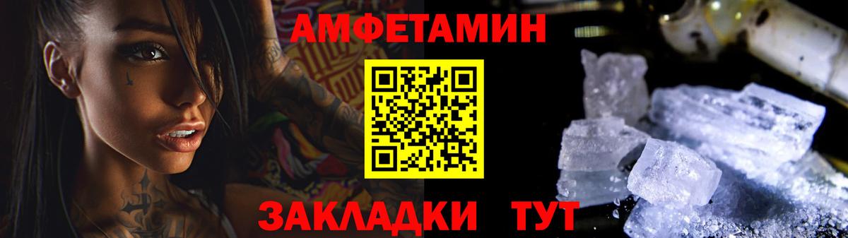 МЕТАМФЕТАМИН кристалл Новочеркасск