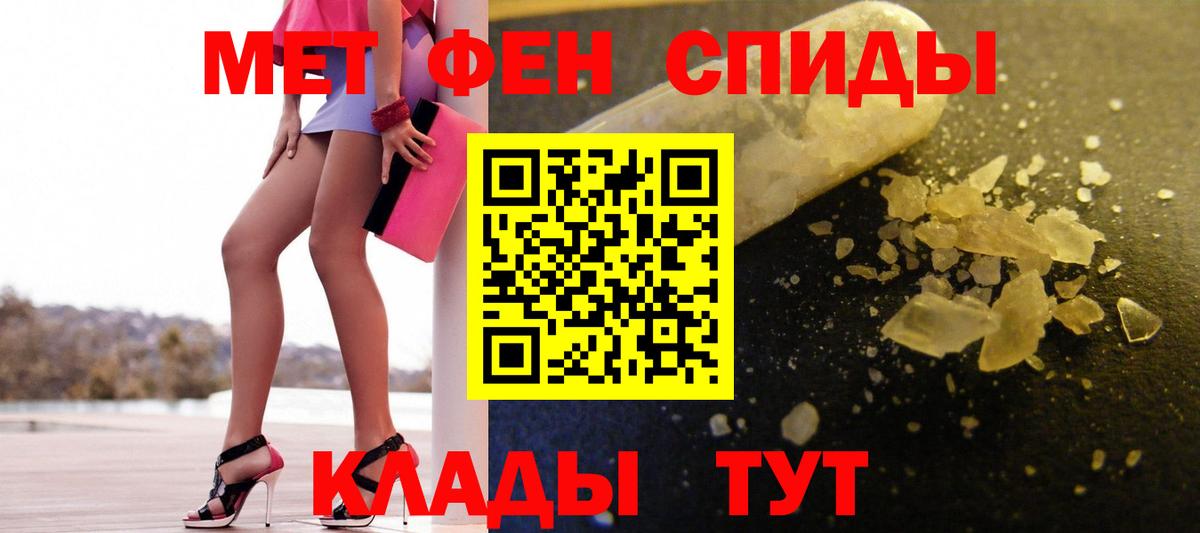 Метамфетамин винт  Вход с VPN  Новочеркасск  Метамфетамин винт 