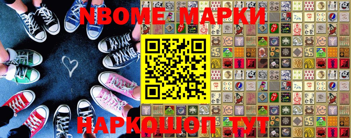 Наркотические марки 1,5мг  Вход с VPN  Новочеркасск  Наркотические марки 1,5мг 