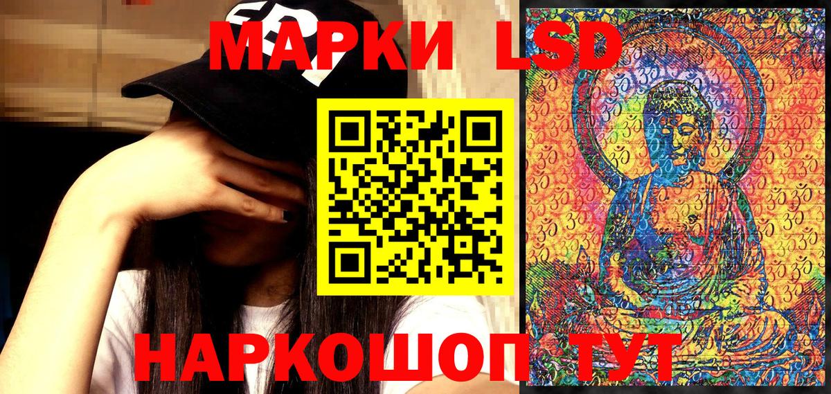 Марки 25I-NBOMe 1,8мг Новочеркасск