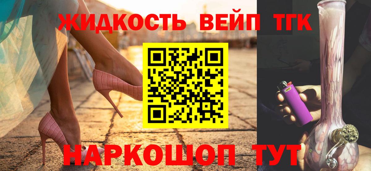 Дистиллят ТГК гашишное масло  Вход с VPN  Дистиллят ТГК вейп с тгк  Новочеркасск 