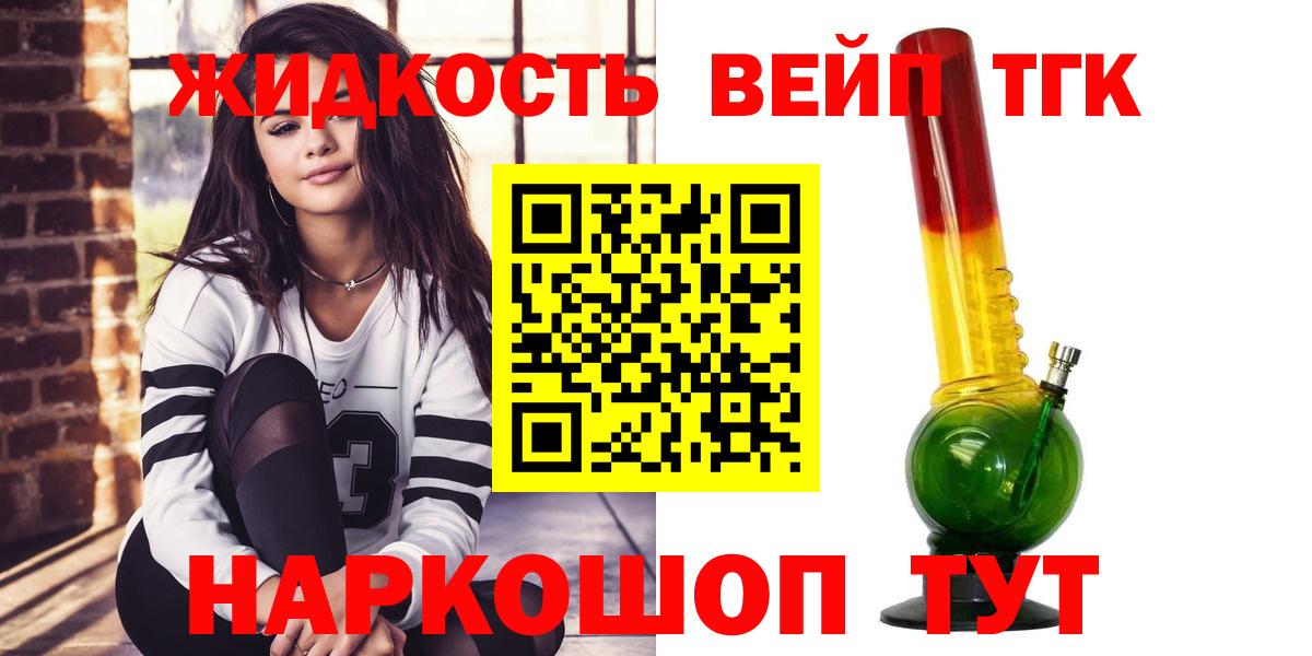 Дистиллят ТГК вейп с тгк Новочеркасск