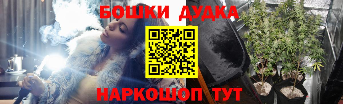 Бошки Шишки SATIVA & INDICA  Каннабис Bruce Banner  Вход с VPN  Новочеркасск  Канабис сатива 